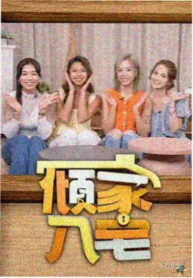 极地生存战